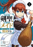 Saikyou no Kensei, Bishoujo Maid ni Tensei Shi Houki de Musou Suru - Manga, Action, Adventure, Fantasy, Shounen, Comedy, Romance